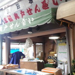 Okudo Senbei - 立石名物とは知らなんだ！