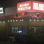 Yakitori no Oogiya Tokushima Aizumi Ten - 20161203＠外観写真