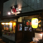 Izakaya Kiwami - 