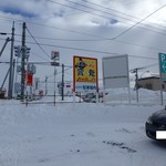 ラーメン寶龍 - 看板