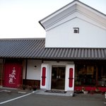 Coffee Kuroudo Kakura Hiroshima Numata Ten - 