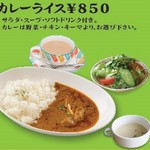 Indian Curry Tsurushi Hashima Ten - 