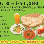 Indian Curry Tsurushi Hashima Ten - 