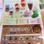 Masaki Coffee Fukushima Ten - 