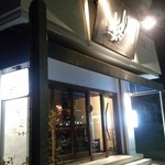 Kawanayama Bar - 