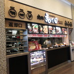 Nikudokoro Ichiyoda Miyoshi Ten - 店頭。