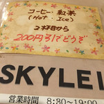 Sky Ray - 