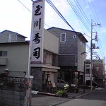 Tamagawa Zushi - 