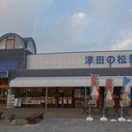 Tsuda no Matsubara Service Area Nobori Sen Shop - 