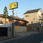 ステーキハウス　文琳 - 黄色の看板が目印です。