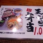 Tagoto Soba Suita Ten - 