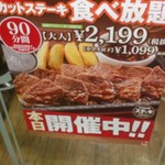 Steak Gusto Izuminakadaten - 