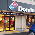 Domino Pizza Kakogawa Ten - 