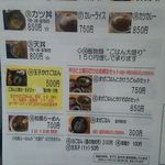 Restaurant Gamono - メニュー①