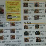 Restaurant Gamono - メニュー②