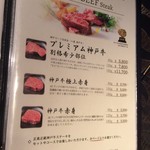 KOBE BEEF 5STAR - 