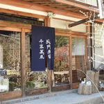 Soba Cafe Kaniwa - 玄関