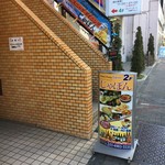 エスニックダイニング じゃぽん - 