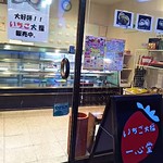 Isshin Do - 入口から見た店内