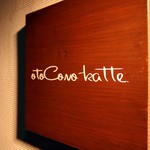 otoCono-katte. - 