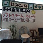 Mori no Cafe - 