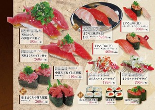 h Kaiten Sushi Hokkai Sozai Yao Ten - 旨い！！天然まぐろネギ塩ゴマ乗せに、まぐろスパイシーサラダ　まぐろで創作寿司！、軍艦では　王道！ネギトロ　巻物では、鉄火にトロ鉄火♪♪