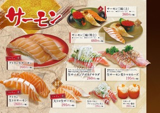 h Kaiten Sushi Hokkai Sozai Yao Ten - 美容と健康のスーパーフード　サーモン新たに　生サーモン炙りマヨネーズ　が仲間入り。