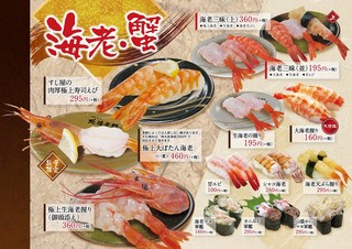 h Kaiten Sushi Hokkai Sozai Yao Ten - エビの種類も豊富です。大人気！極上生エビ御頭添えなどなど