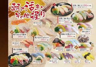 h Kaiten Sushi Hokkai Sozai Yao Ten - 朝市入荷！！新鮮鮮魚、味よし、食感よし。