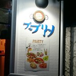 BoobReENo - 入口看板