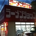 Ramen Shop Soya Ten - 