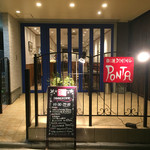 Kuramichi Dining PONTA - 