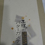 相模原菓子工房 ら・ふらんす - 