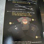 HUB Sannomiya Munraito Biru Ten - 2011.01 ギネスチャレンジ2011の謝礼品。5店以上でストラップ、10店でTシャツを貰えるそうです