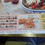 Jolly Pasta Iruma Ten - ＋３００円でピザ食べ放題