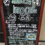 Amendoro Ya Imo Cafe - 看板