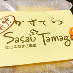 Sasae Tamago Noen - かすてら