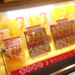 Tokyo Banana World Haneda Kuko Dai Ni Taminaru Tokyo Shokuhinkan Tokeidai 3 Ban Mae - 