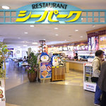 Restaurant Sea Park - 店内の入口