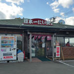 Japanichi Taiyaki Doraibu In Ten - 