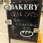 Bakery Cafe Seeds Club Pieri Moriyama Ten - 