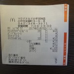 McDonald's Kodai Tenjin Ten - 