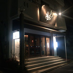 Kawanayama Bar - 外観