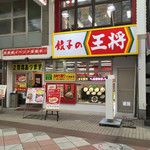 Gyoza no Osho Sasebo Ten - お店です
                        佐世保四ヶ町店