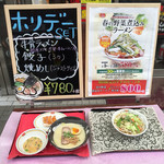 Gyoza no Osho Sasebo Ten - ほらっ、牛骨ラーメンが有る
                        休みの日限定なんや