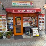 Delicious Kameido Ten - 