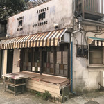 cafe Antiques Tsukijirushi - 