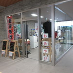 Oshidomari Ko Ferry Terminal Shop - 鴛泊港フェリーターミナル売店