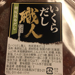 Hokkaido Honpo Sogo Miyage Ten - 