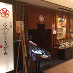 Osaka Hannari Udon Suminodo Ten - 